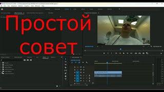 Как избавиться от мерцания при монтаже. Мерцание видео. Адоб премьер. Как убрать мерцание на видео.
