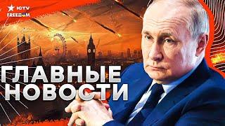 ЕВРОПА под УГРОЗОЙ  Россия АТАКУЕТ Великобританию! Выборы в Румынии | Протесты у Грузии