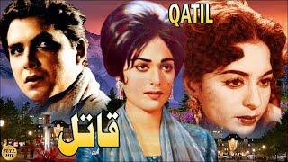 QATIL (CLASSIC) - SANTOSH, SABIHA, MUSARRAT NAZIR, ASLAM PARVEZ - FULL PAKISTANI MOVIE