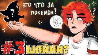 100 ДНЕЙ ПОКЕМОНЫ В МАЙНКРАФТ • ПЕРВЫЕ БОССЫ • МАЙНКРАФТ С ПОКЕМОНАМИ MINECRAFT