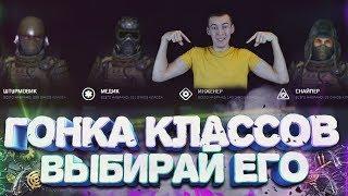 WARFACE.БИТВА КЛАССОВ! - ХАЛЯВНЫЙ ДОНАТ и СУПЕР ДОСТИЖЕНИЯ!?