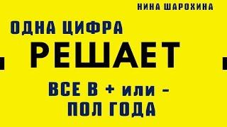 Одна цифра все решает , В ПЛЮС  или минус полгода звания