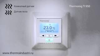 Первое включение терморегулятора Thermoreg Ti-950