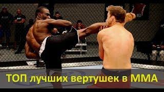 ТОП-7 Нокаутов UFC с вертушки | MMA | Knockouts | Highlights | Wheel kick