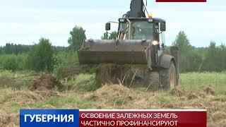 Освоение залежных земель частично профинансируют