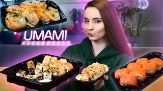 Огляд на доставку UMAMI SUSHI! А вони дійсно умамі?