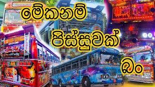 buc piccanta උපහාරයක් 