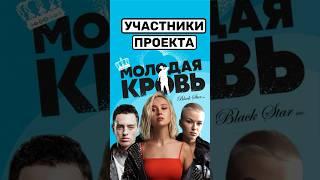 Угадайте, кто победил? #клавакока #тимати #blackstar