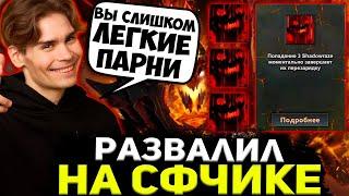 НИКС В СОЛО РАЗНЕС ЛОББИ НА СФЕ ЧЕРЕЗ КОЙЛЫ / НИКС ИГРАЕТ В DOTA 1X6 | НИКС ДОТА 1Х6