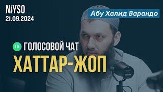 Абу Халид хаттар-жоп луш эфирехь ву!