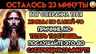 Бог говорит: «ЕЩЕ 23 МИНУТЫ... И ТЫ СТАНЕШЬ...» Послание Бога сегодня~ Послание Бога сейчас EP-159