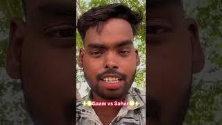 Gaam vs sahar ️ #ytshaorts #viralshort #plslikesubscribe