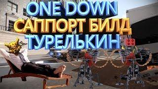 PAYDAY 2 КОМАНДНЫЙ БИЛД ТУРЕЛЬКИН ДЛЯ ONE DOWN