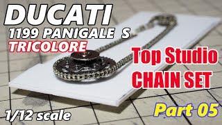 #05 Building 1/12 DUCATI 1199 PANIGALE S TRICOLORE  「Top Studio chain set」