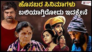 5 Major Problems to Face by New Filmmaker’s in KFI | Kadakk Cinema