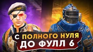 С ПОЛНОГО НУЛЯ ДО ЗОЛОТОГО ЛУЧА?! В НОВОМ METRO ROYALE / PUBG MOBILE / МЕТРО РОЯЛЬ