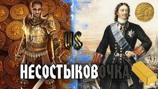 SKYRIM VS РЕАЛИЗМ - СКОЛЬКО СТОИТ СЕПТИМ? (часть 2)