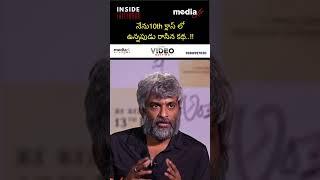 "Hanu Raghavapudi Wrote Andala Rakshasi in 10th Class!  Fans Shocked by This Crazy Fact!"
