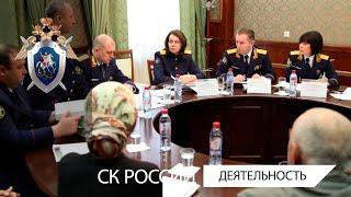 В Следственном комитете РФ состоялся прием граждан