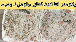 matar chawal ka pulao!by Shahana kitchen food!مٹر چاول کا پلاؤ!#matarchawalpulao#routine#matarpulao