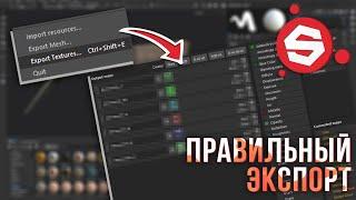 Как быстро и правильно экспортировать PBR текстуры из Substance Painter