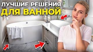 11 новых решений для ванной, которые будут в тренде в 2024!