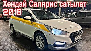 Хендай Салярис 2018 Выкупка берилет #89777770713