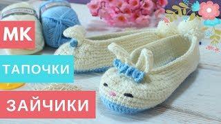 МАСТЕР КЛАСС. Тапочки зайчики крючком. Набор для вязания тапочек.