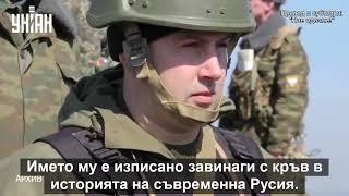 Кой е ген.Суровикин. Главнокомандващият на Путин с биография на престъпник