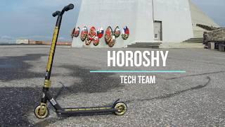 HOROSHY трюковой самокат  от Tech Team