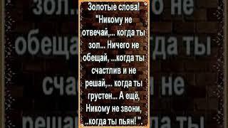 Мудрость времени.