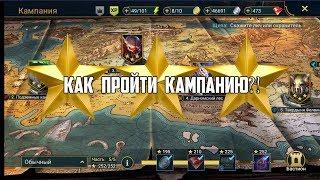 RAID SHADOW LEGENDS КАК ЗАКРЫТЬ КАМПАНИЮ НА 3 ЗВЗЕДЫ 1 ГЕРОЕМ ЗА НЕДЕЛЮ? ПОМОЩЬ НОВИЧКАМ!