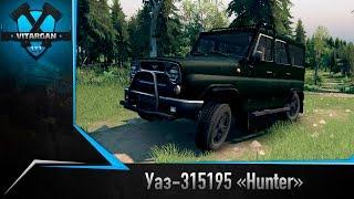 Spin Tires Уаз 315195 «Hunter»