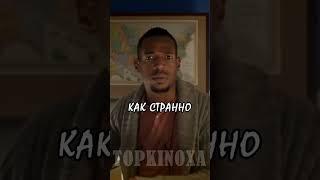 Демон прикалывается над Малколмом  #фильмы #кино #shorts