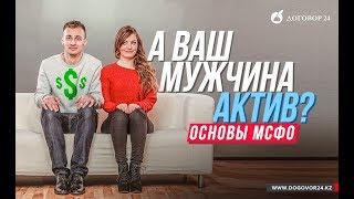 Основы МСФО | Договор24