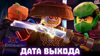 TOTAL CHAOS! RELEASE Date, Teaser of the NEW Season 3 of Ninjago Dragons Rising | Matweek NJ