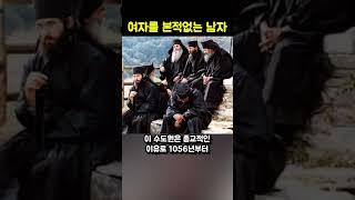 살면서 한번도 여자를 보지 못한 남자