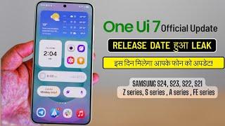 Samsung One Ui 7 Official Update Release Date India Leaked 