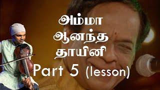 Part 5  | Amma Ananda Dayini | Varnam Lesson (Vocal)