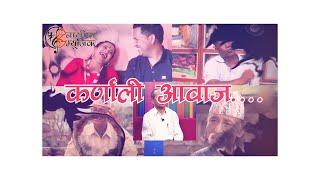 Karnali Aawaj | Promo Released || Subscribe To K Nagina Music Channel For More Updates