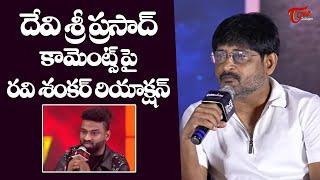 Y Ravi Shankar Reaction On Devi Sri Prasad Comments At Pushpa2 Chennai Event |TeluguOne Cinema