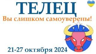 ТЕЛЕЦ  21-27 октября 2024 таро гороскоп на неделю/ прогноз/ круглая колода таро,5 карт + совет