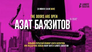 Азат Баязитов «The Doors Are Open»