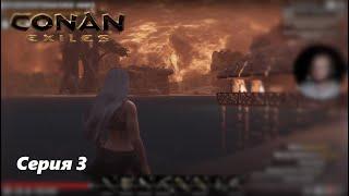 ИЗУЧАЕМ КРАФТ [Conan Exiles] - серия 3