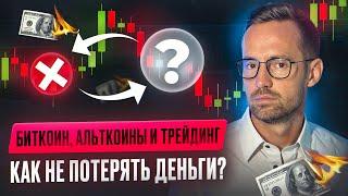 Криптовалютный рынок - анализ и прогнозы. Разбираем тренды и волны