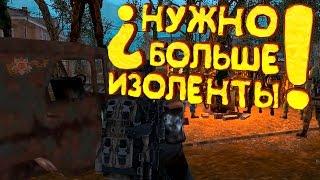 Stalker Online - Тест на мужество. Нужно больше изоленты!