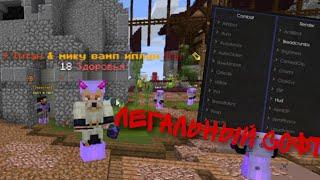 |Слив View Model 1.16.5| funtime, mst,  holyworld|Слив Читерских Рук, Визуалы на руки minecraft|