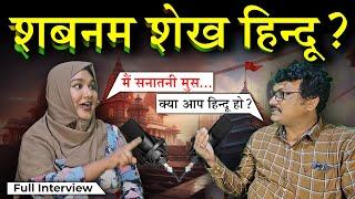 Shabnam Shaikh Hindu or Muslim ? | Full Interview