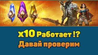 Откроем 3ОО синих и много других ;)  | Обзоры | Розыгрыши - Raid Shadow Legends Verdan