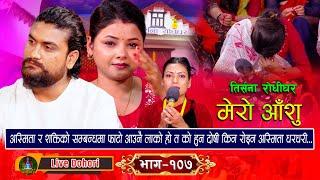 Mero Aanshu | New Live Dohori [लाइभ दोहोरि] Asmita Dallakoti Vs Shakti Kumar Godar | #trisanamusic,